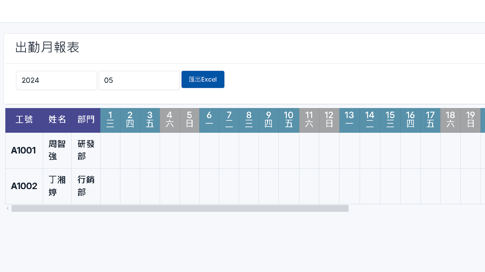 hr_attendance_report_01.png