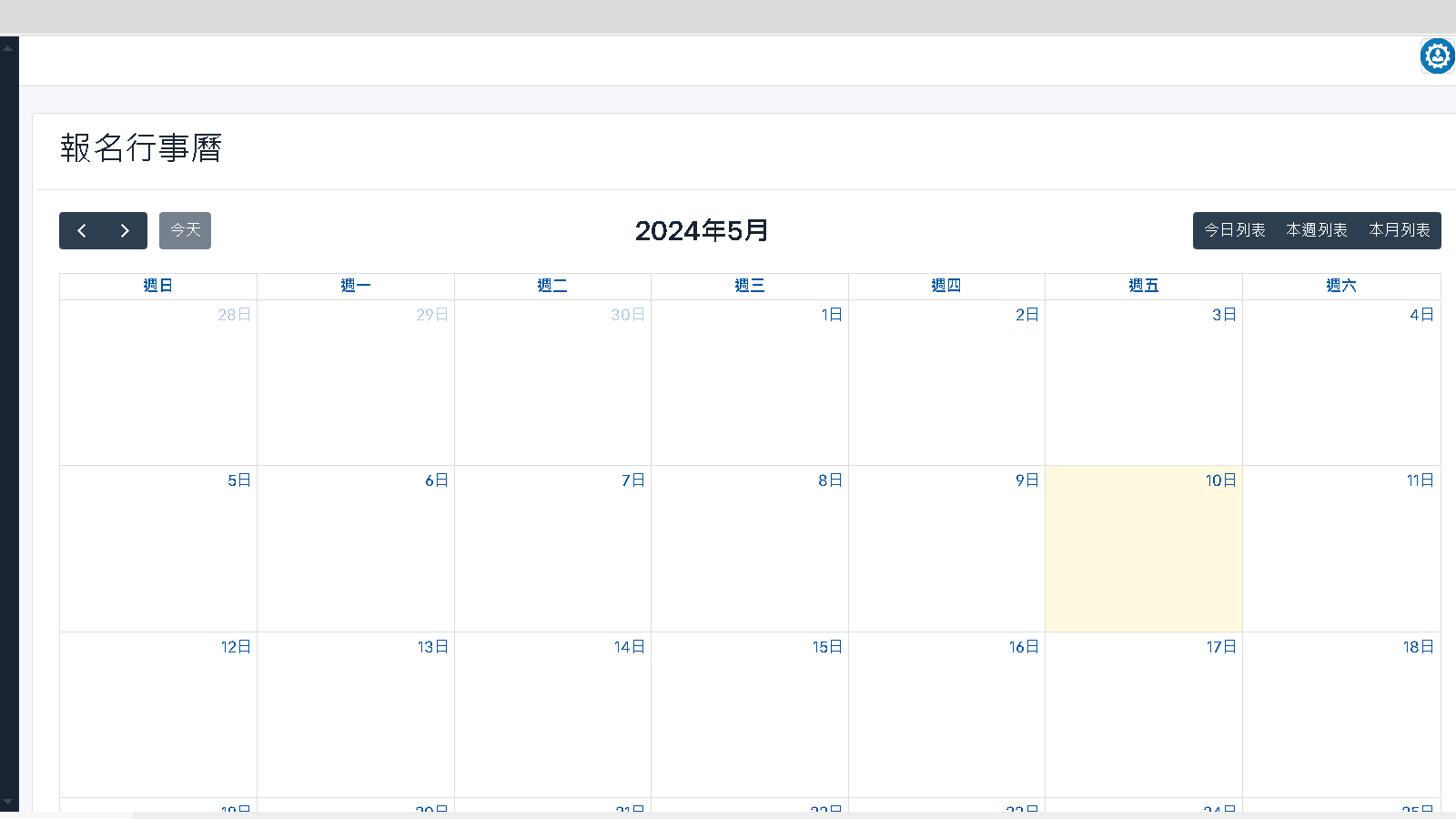 signup_calendar_01.png